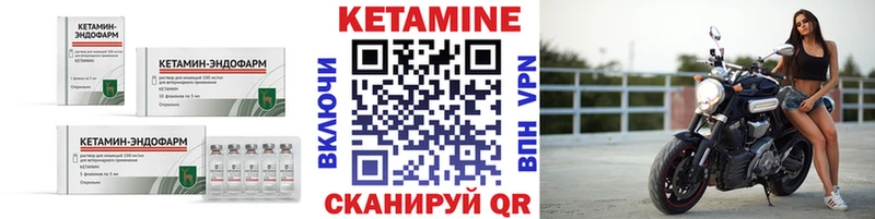 Кетамин VHQ  ОМГ ОМГ маркетплейс  Яровое 