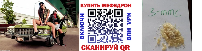 МЯУ-МЯУ VHQ  дарнет шоп  блэк спрут ссылки  Яровое 