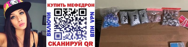 Меф кристаллы Яровое